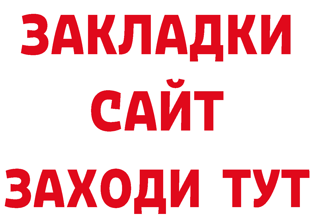 БУТИРАТ бутандиол как войти даркнет кракен Гудермес